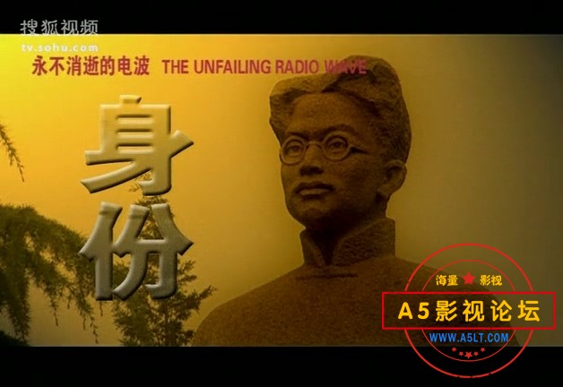电影传奇：永不消逝的电波-身份.mkv_20240912_205840.172.jpg