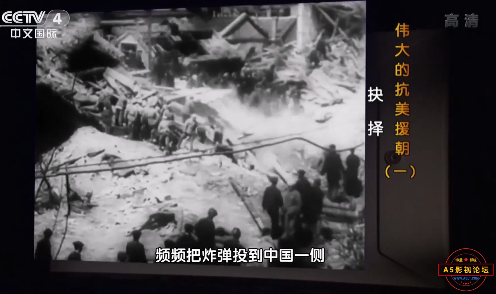 伟大的抗美援朝（全5集）.mkv_20240913_165353.656.jpg