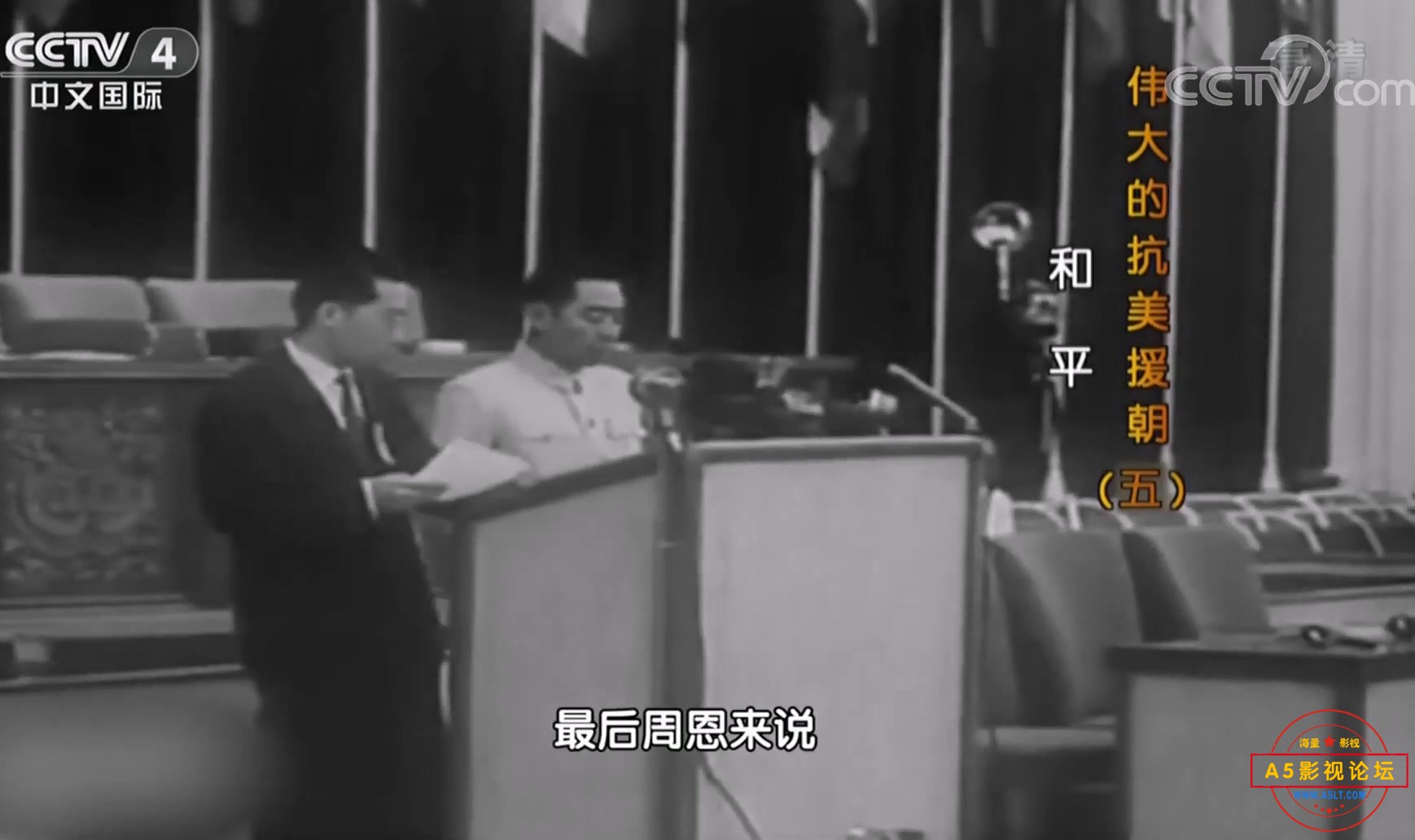 伟大的抗美援朝（全5集）.mkv_20240913_174438.914.jpg