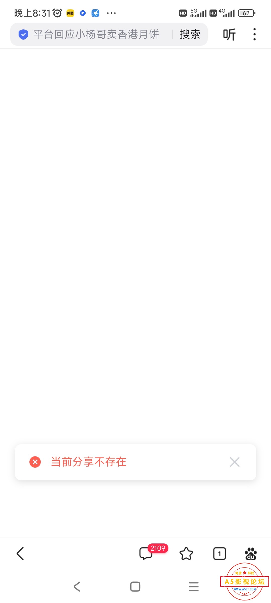 Screenshot_2024-09-14-20-31-59-746_com.baidu.searchbox.jpg