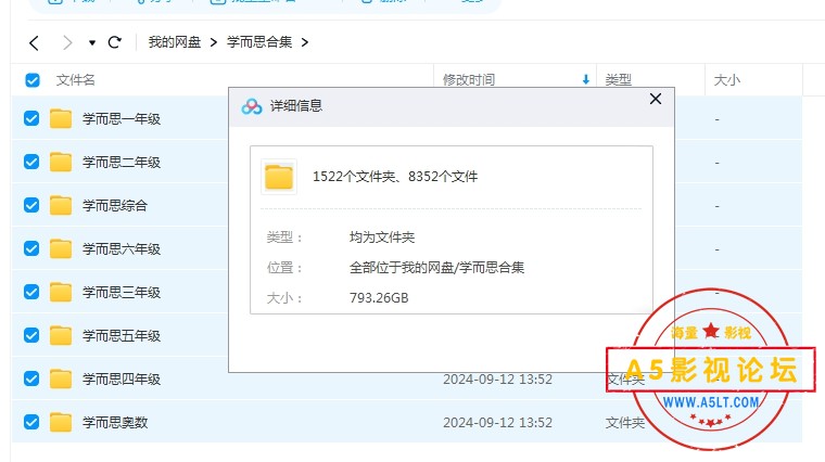 学而思合集
