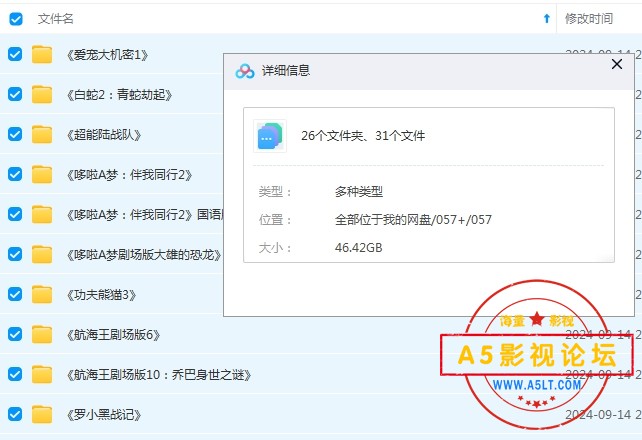 儿童电影院线大电影