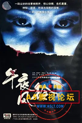午夜风铃.jpg