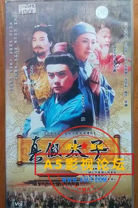 大宋贤王.jpg