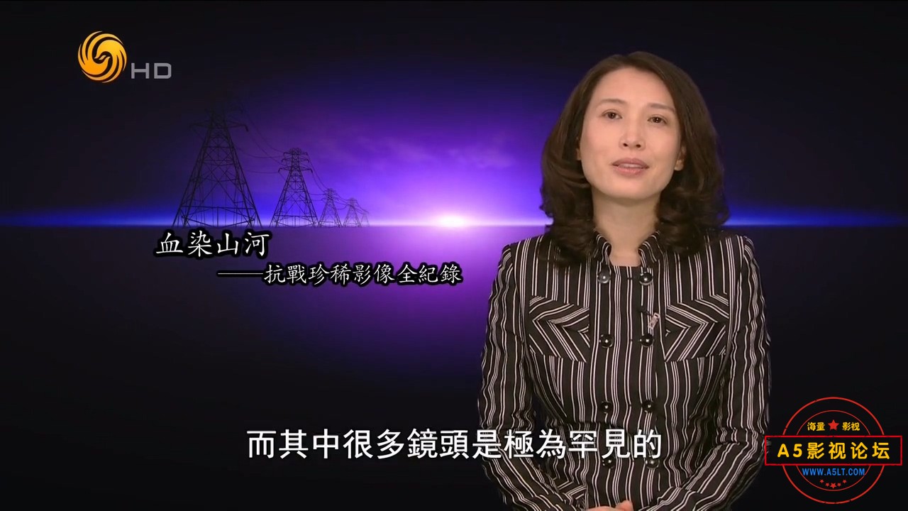 凤凰大视野20140707-血染山河——抗战珍稀影像全纪录（一）.mkv_20240917_192457.431.jpg