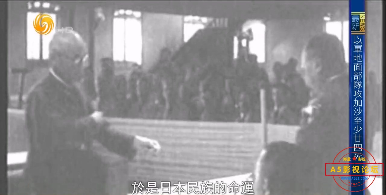 凤凰大视野20140718-血染山河——抗战珍稀影像全纪录（十）.mkv_20240917_195151.503.jpg