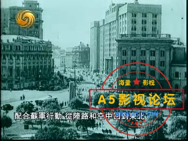 [凤凰大视野20050729]抗战第一枪-东北抗联血战实录(5).rmvb_20240917_205952.826.jpg