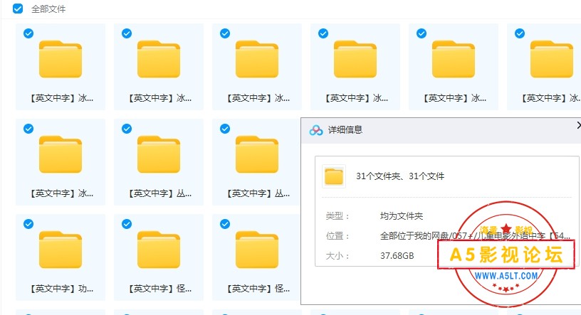 少年儿童电影合集