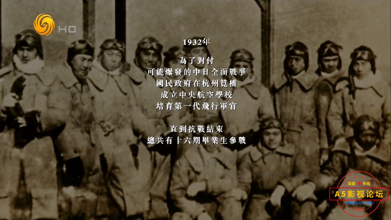 20170122中国空军抗战纪实（一）.mkv_20240918_194647.461.jpg