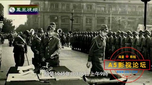 20150810凤凰大视野 大受降：抗战胜利受降纪实3.mp4_20240918_210302.527.jpg