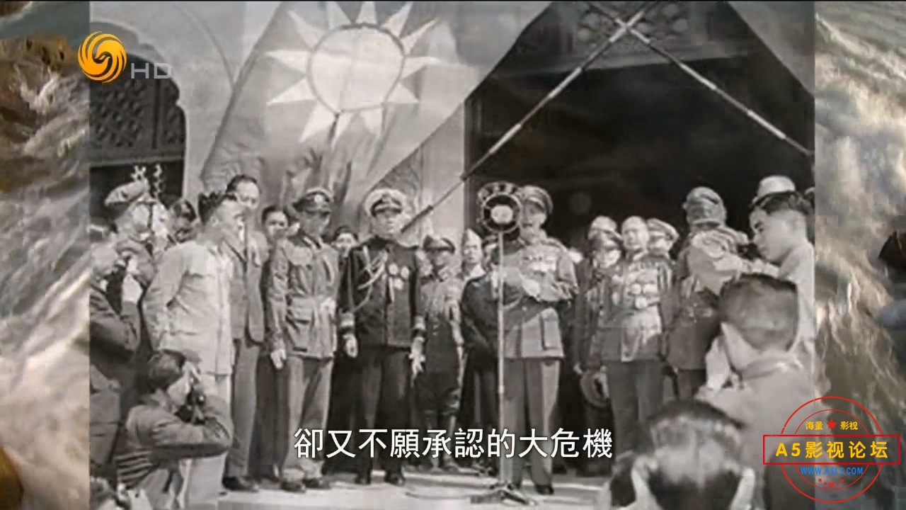 20150817凤凰大视野 大接收：抗战胜利接收纪实（一）.rmvb_20240918_211836.807.jpg
