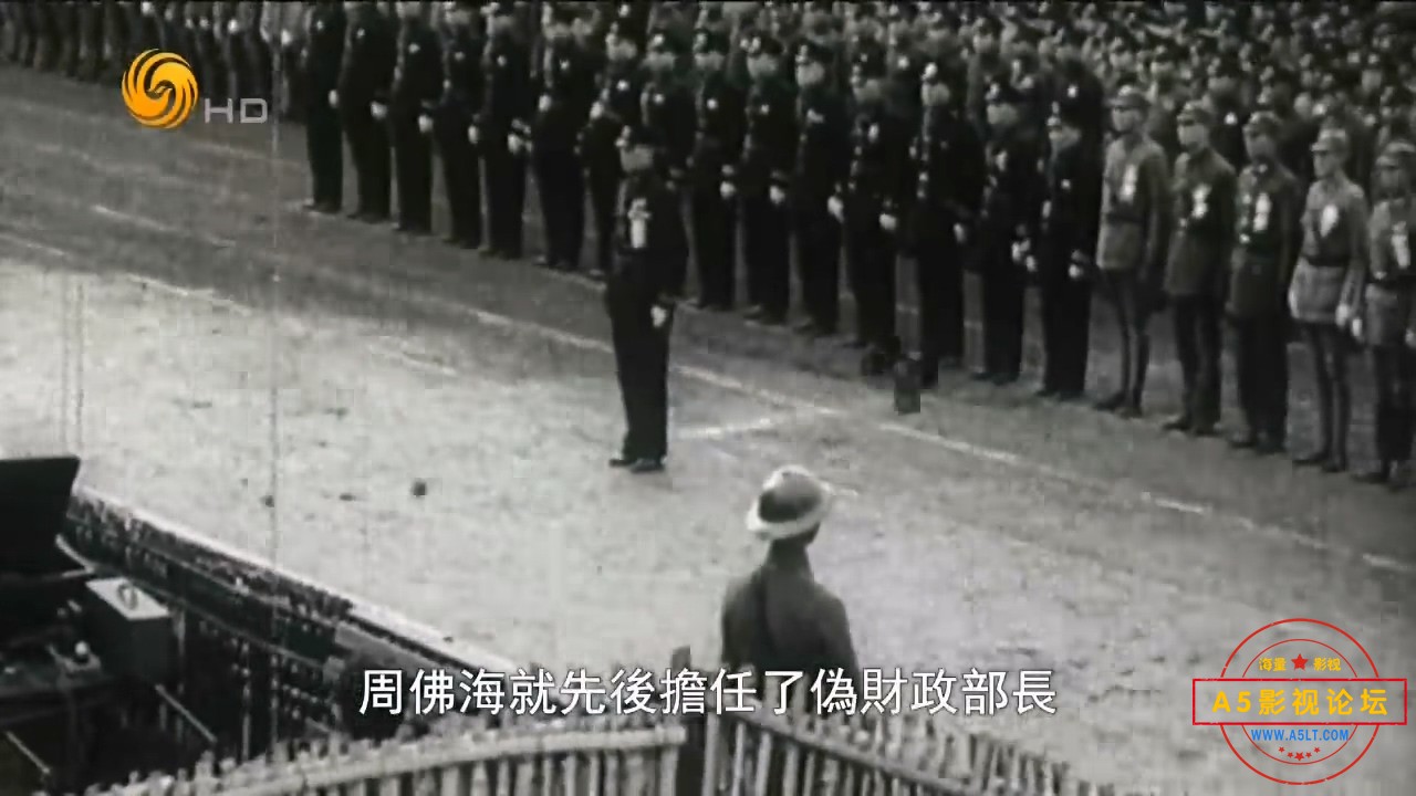 20150818凤凰大视野 大接收：抗战胜利接收纪实（二）.rmvb_20240918_211931.822.jpg