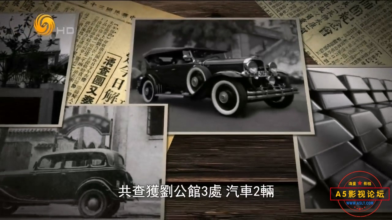 20150819凤凰大视野 大接收：抗战胜利接收纪实（三）.rmvb_20240918_212115.311.jpg