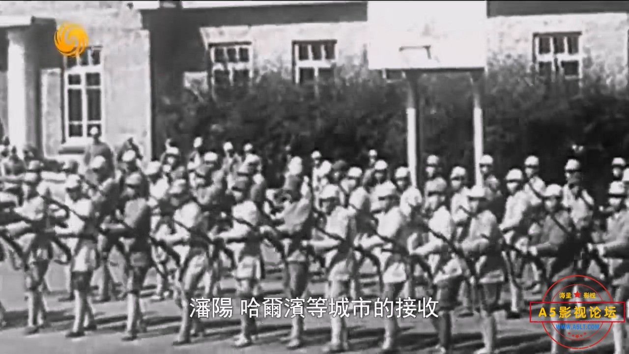 20150820凤凰大视野 大接收：抗战胜利接收纪实（四）.rmvb_20240918_212217.942.jpg