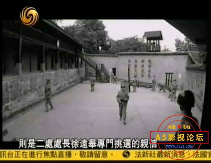 [凤凰大视野20090601]血色黎明之渣滓洞看守所纪事（一）.rmvb_20240919_114213.570.jpg