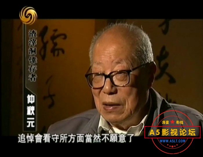 [凤凰大视野20090602]血色黎明之渣滓洞看守所纪事（二）.rmvb_20240919_114309.610.jpg