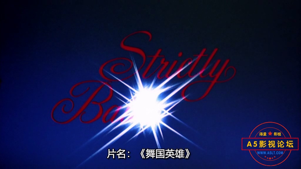 舞国英雄.Strictly.Ballroom.1992.BluRay.x264.2Audio.AC3.FULLCD-NowYS.mkv_20240919.jpg