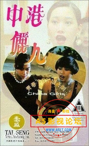 中港丽人.jpg