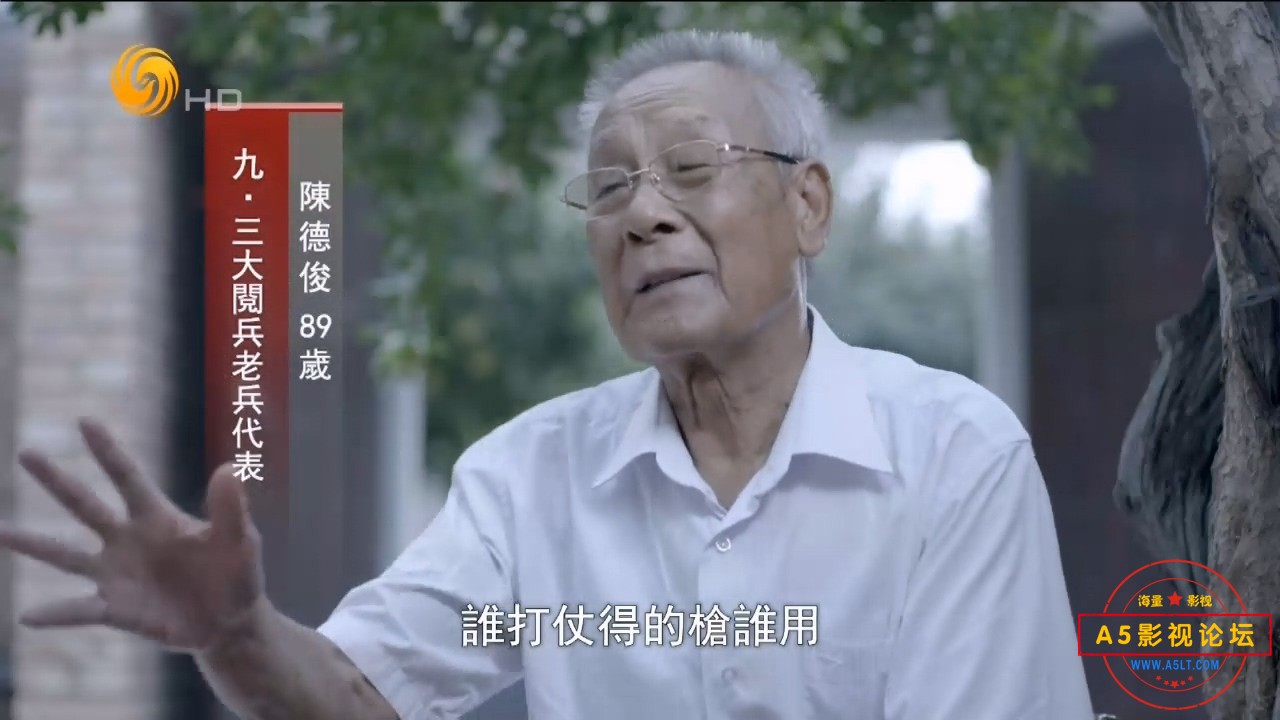 20150909凤凰大视野 我是一个兵：“九.三”大阅兵老兵方队纪实（三）.rmvb_20240920_1.jpg