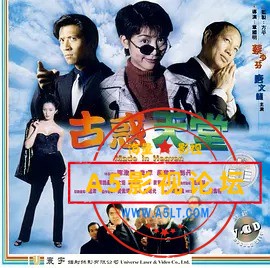 古惑天堂.jpg