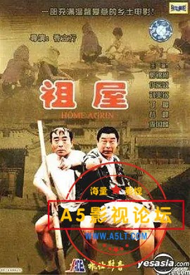 祖屋.jpg