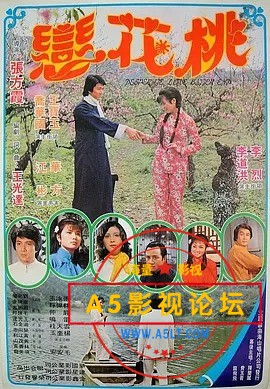 桃花恋.jpg