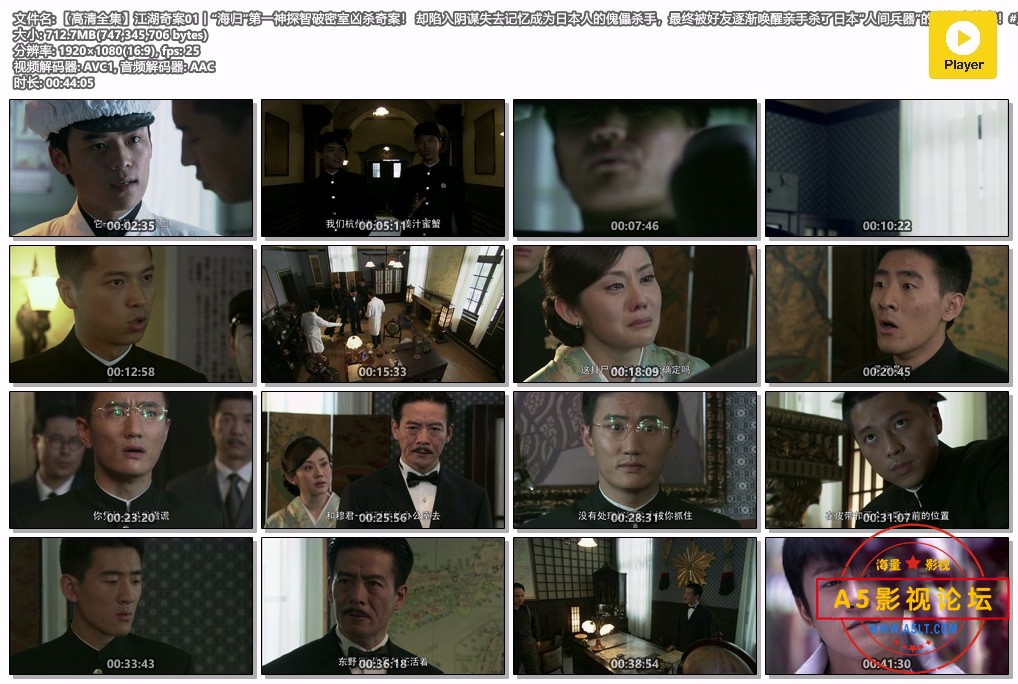 【高清全集】江湖奇案01丨“海归”第一神探智破密室凶杀奇案！ 却陷入阴谋失去记忆成.jpg