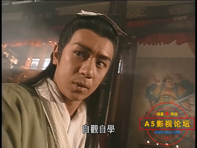 天龙八部