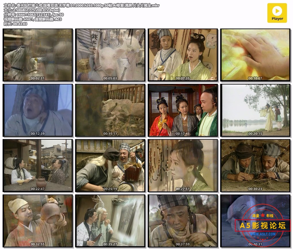 春光灿烂猪八戒.国粤双语.无字幕.01.2000.h265.1080p.50帧.AI修复.满屏.片头片尾全.mkv.jpg