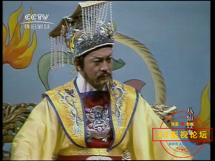 八仙过海