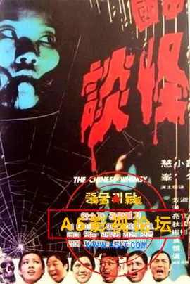 中国怪谈.jpg