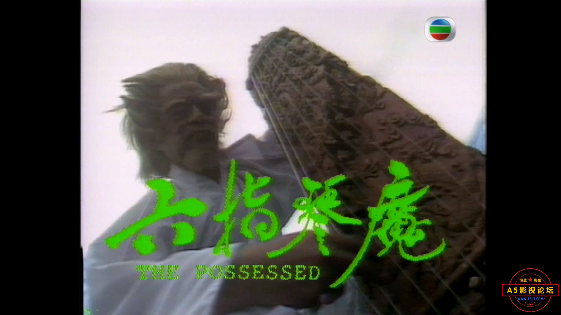 六指琴魔14.mp4_snapshot_00.02.396.jpg