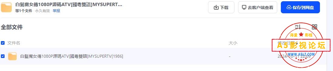 QQ截图20241012233847.jpg