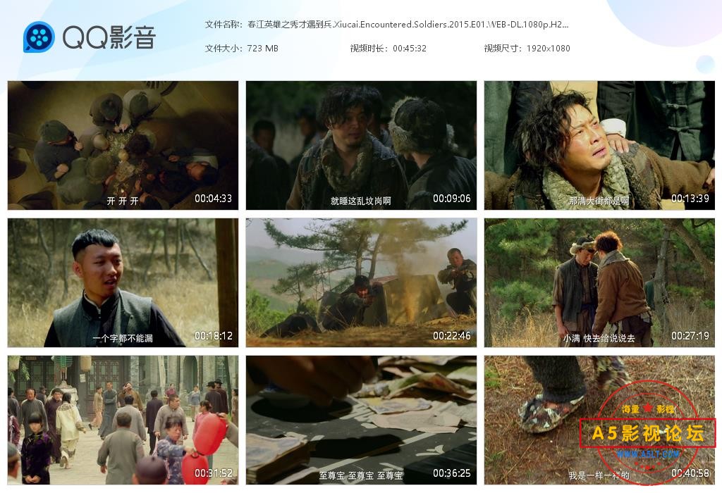 春江英雄之秀才遇到兵[20241013-193946].jpg