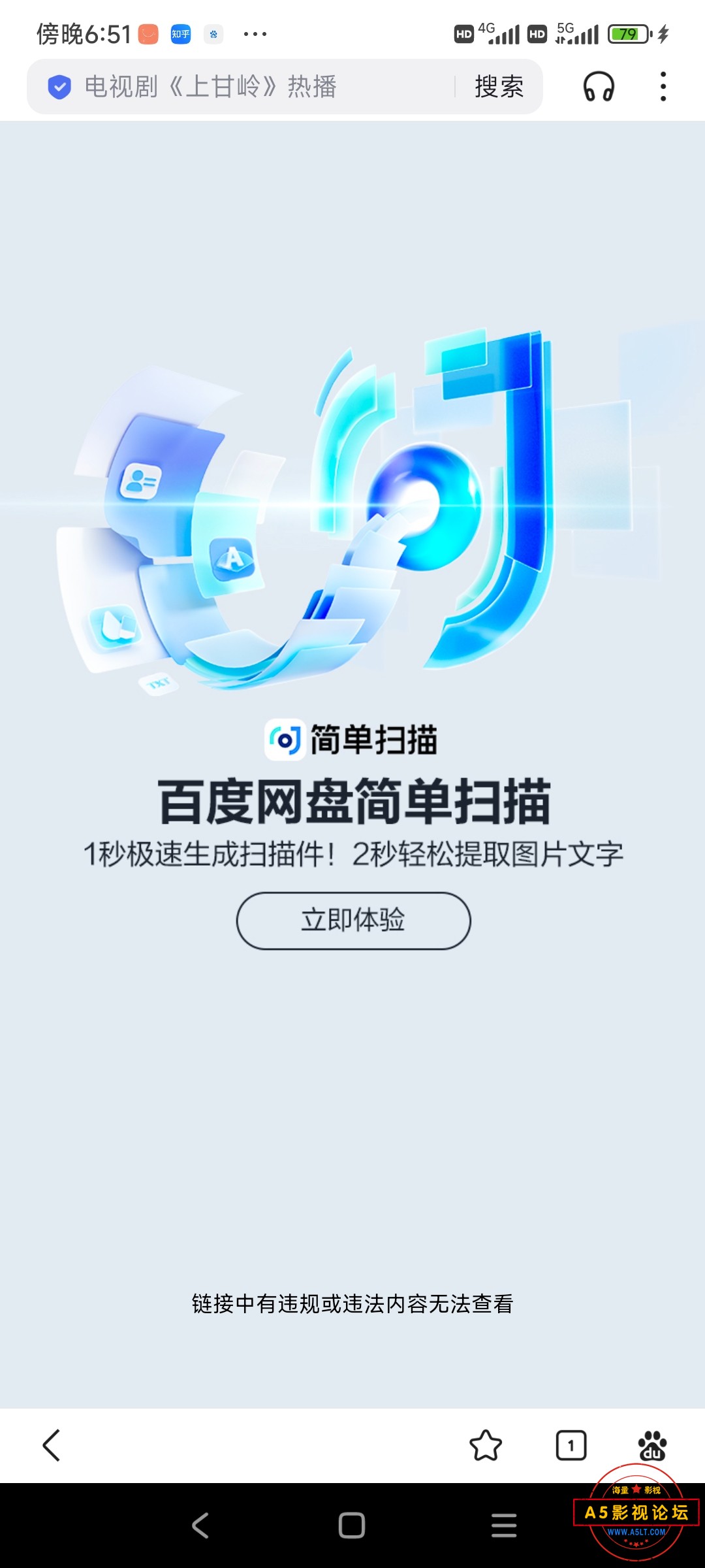 Screenshot_2024-10-18-18-51-26-262_com.baidu.searchbox.jpg