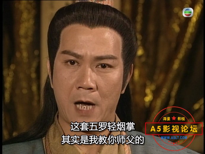 天龙八部