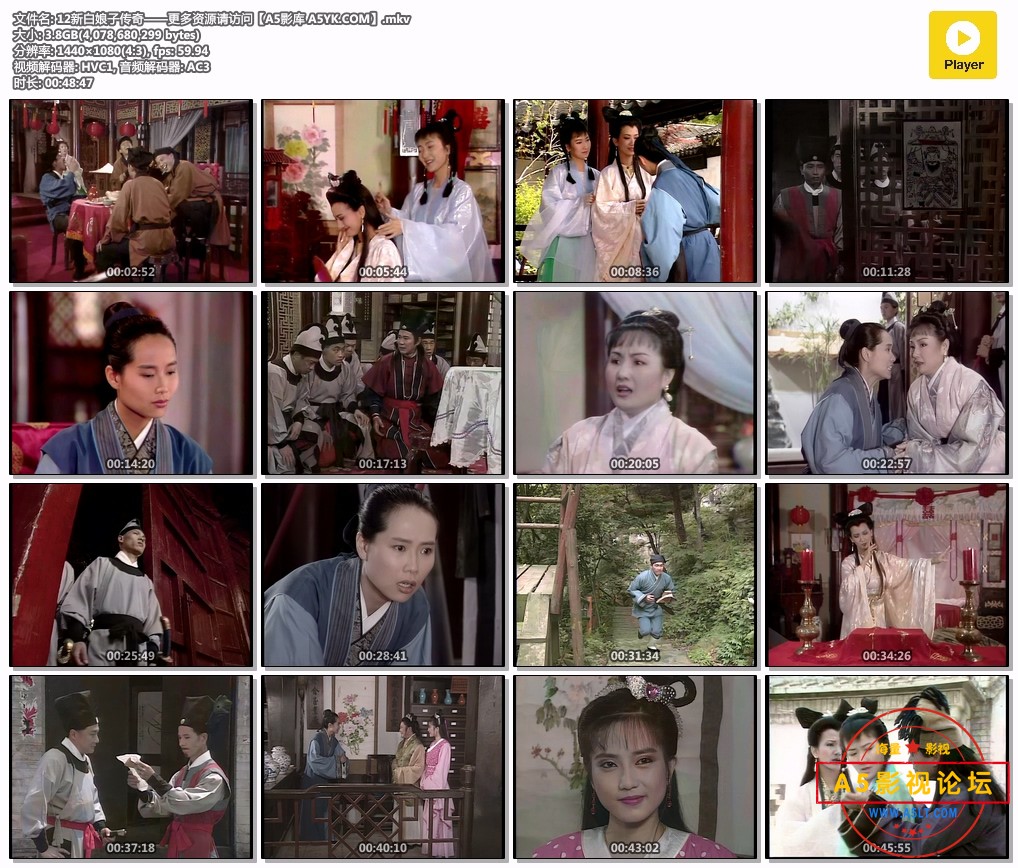 新白娘子传奇