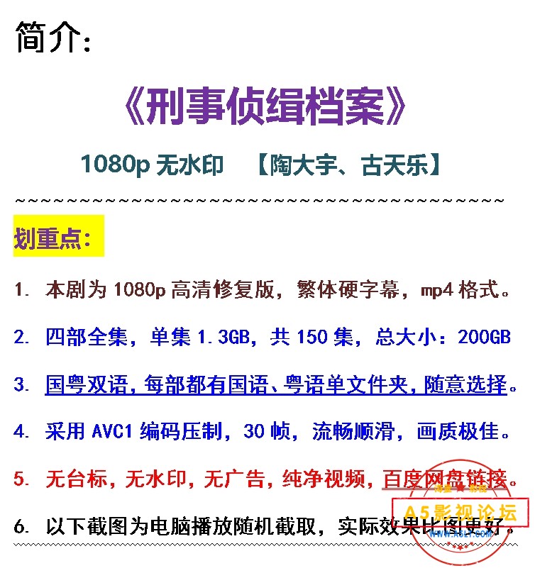 刑事侦缉档案-新插入硬字幕.png