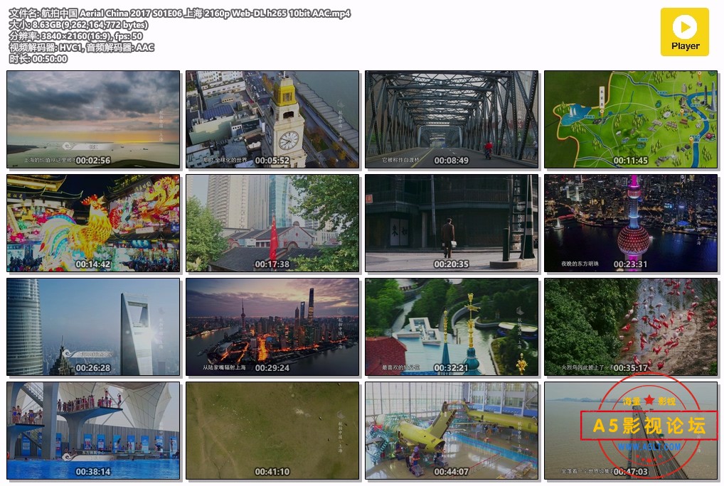 航拍中国 Aerial China 2017 S01E06 上海 2160**eb-DL h265 10bit AAC.mp4.jpg