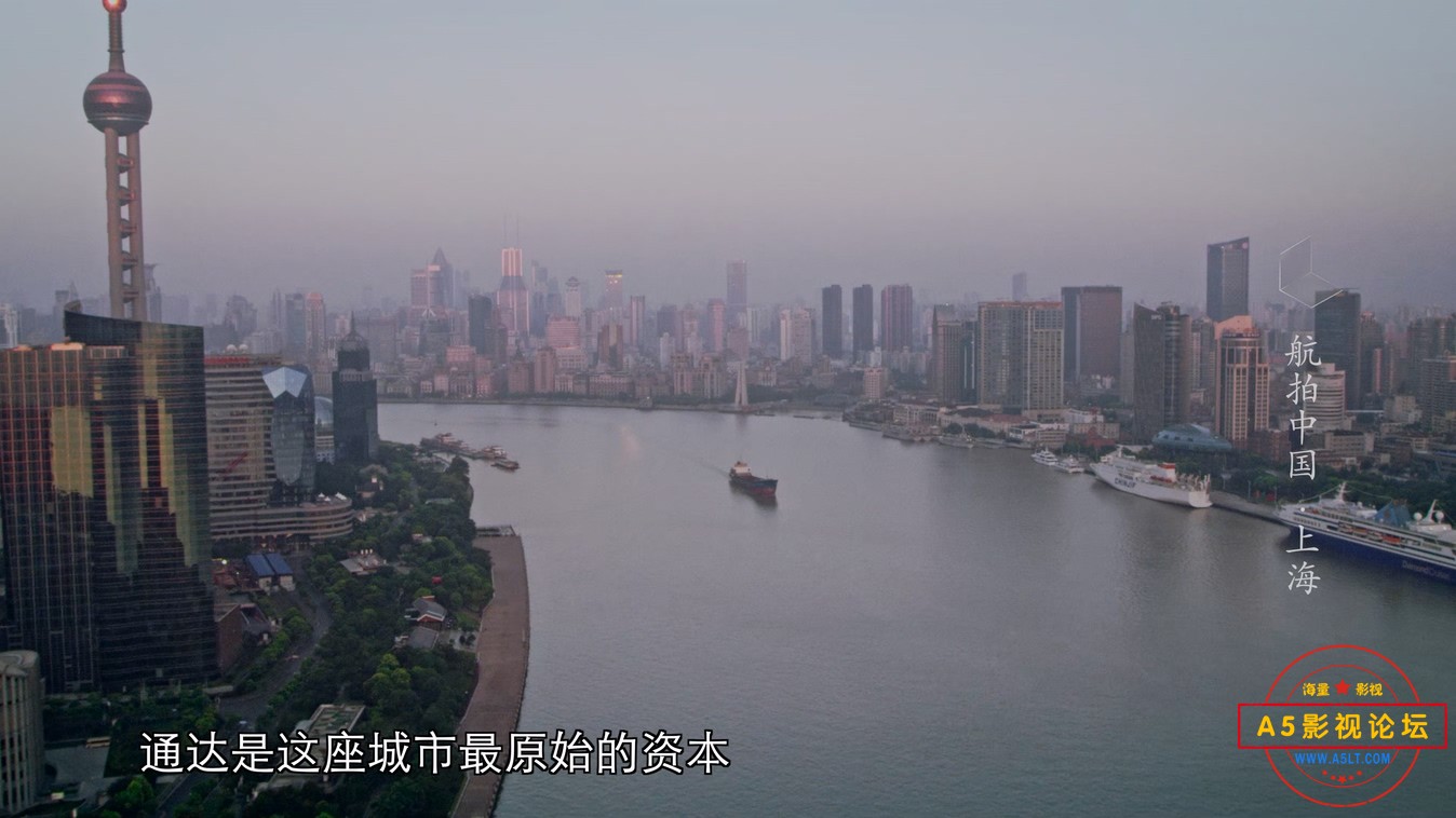 航拍中国 Aerial China 2017 S01E06 上海 2160**eb-DL h265 10bit AAC.mp4_20241106_.jpg