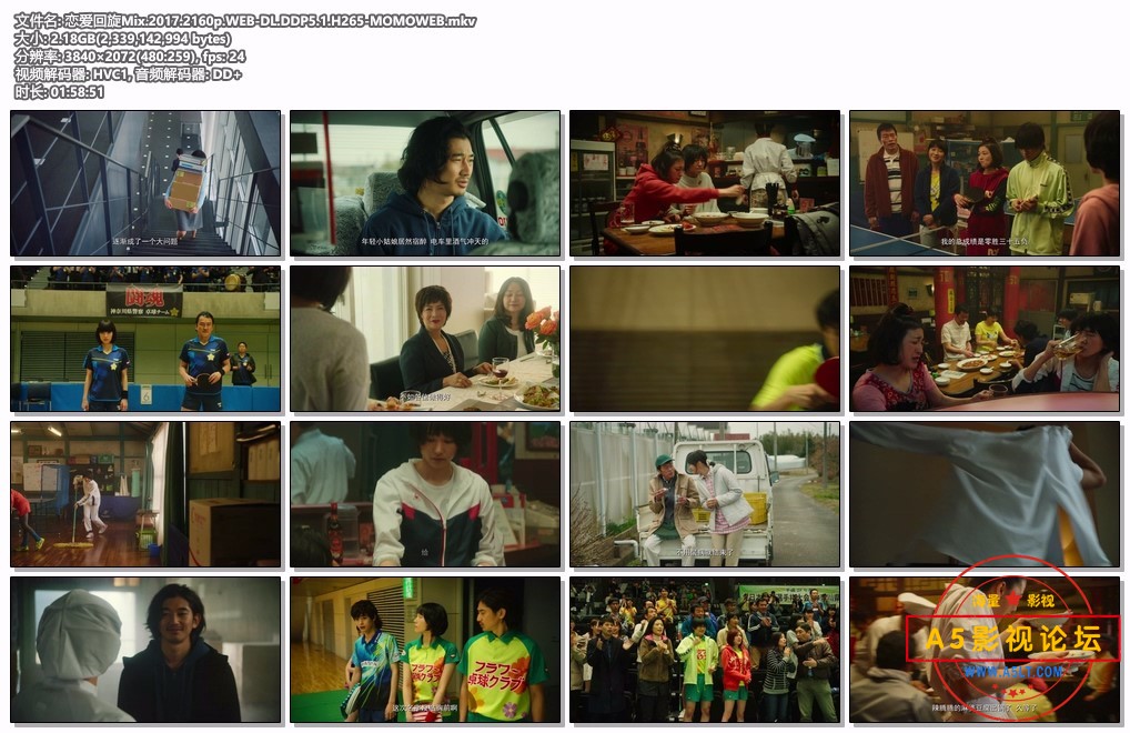 恋爱回旋Mix.2017.2160p.WEB-DL.DDP5.1.H265-MOMOWEB.mkv.jpg