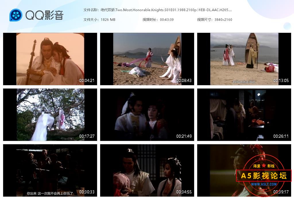 绝代双骄[20241112-231451].jpg