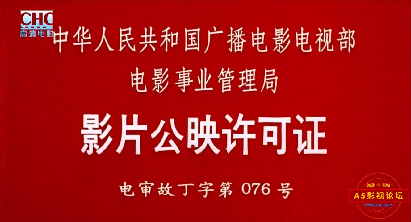 《红河谷》（上影1997）CHC高清.HDTV.720P.mkv_snapshot_00.00.02.613.jpg