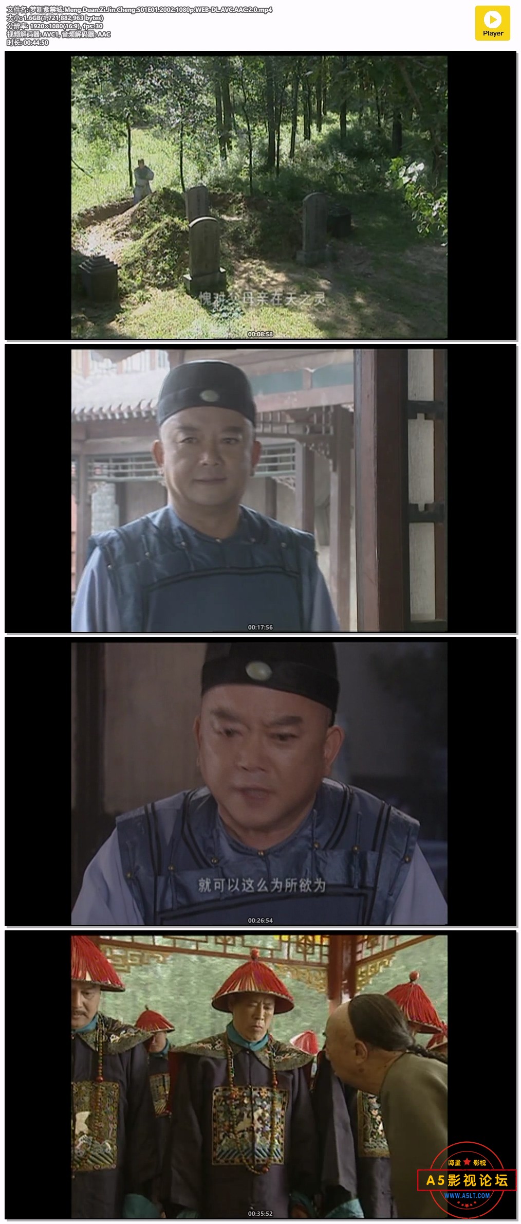 梦断紫禁城.Meng.Duan.Zi.Jin.Cheng.S01E01.2002.1080p.WEB-DL.AVC.AAC.2.0.mp4.jpg