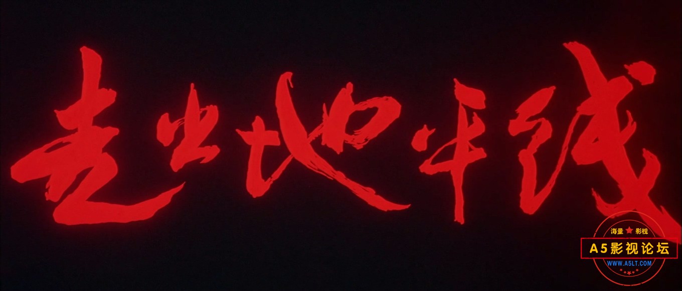 走出地平线 4K.ts_20241125_205539.918.jpg
