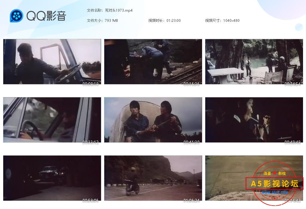 死对头1973[20241201-222739].jpg