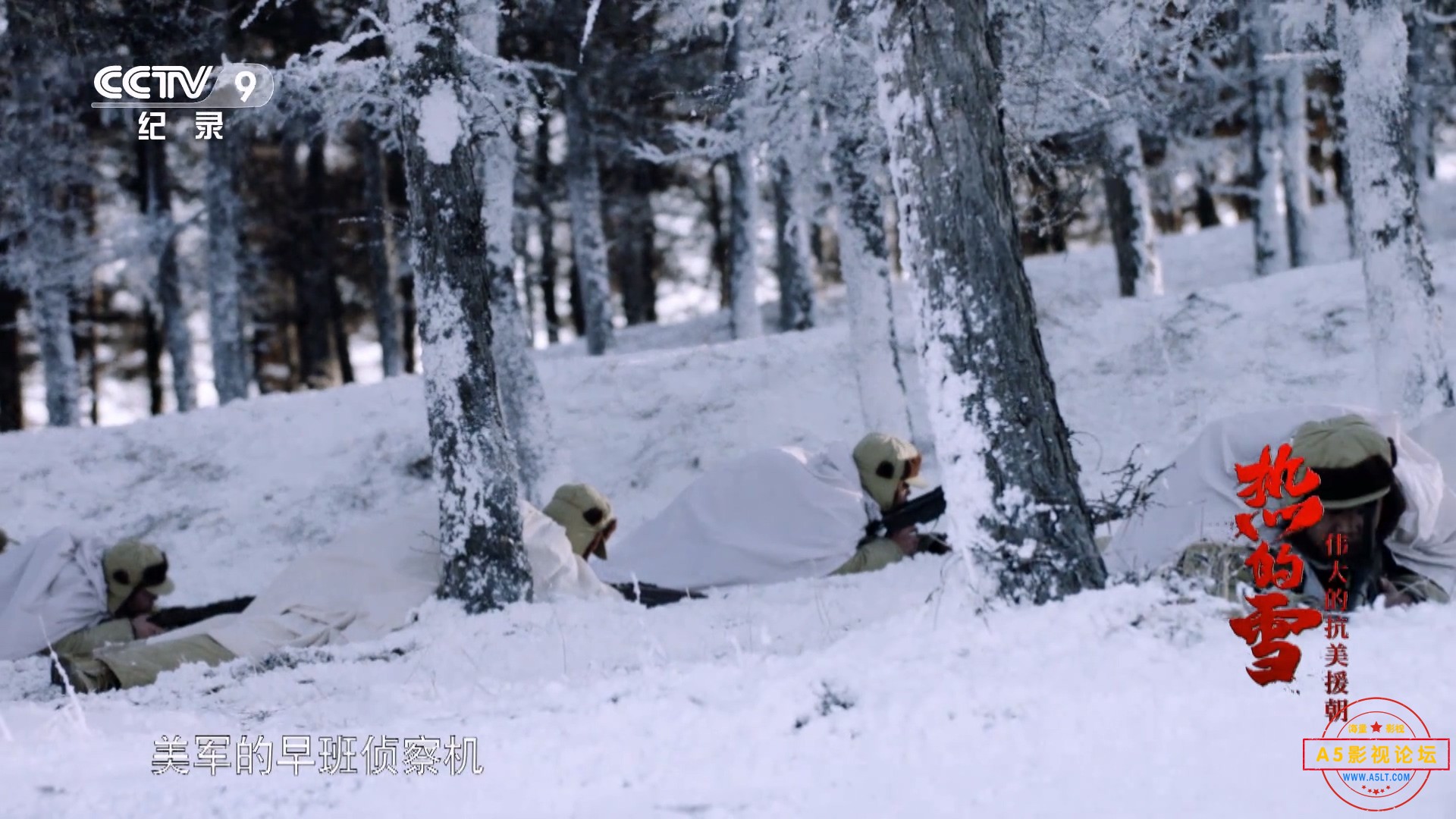 热的雪——伟大的抗美援朝.Re.De.Xue.2021.E02.1080p.WEB-DL.H264.AAC-SeeWEB.mp4_202.jpg