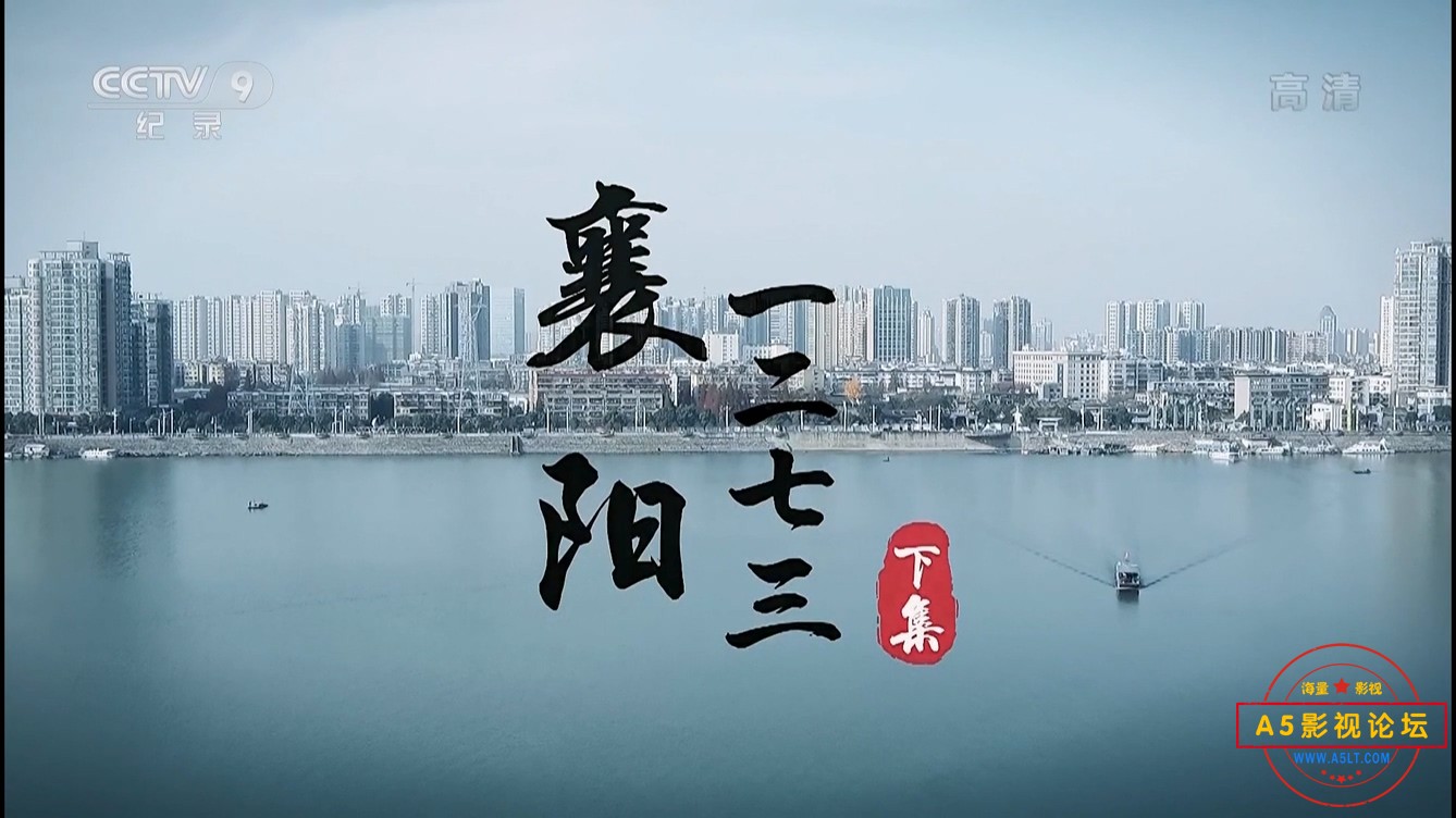 襄阳一二七三02.ts_20241205_132411.648.jpg