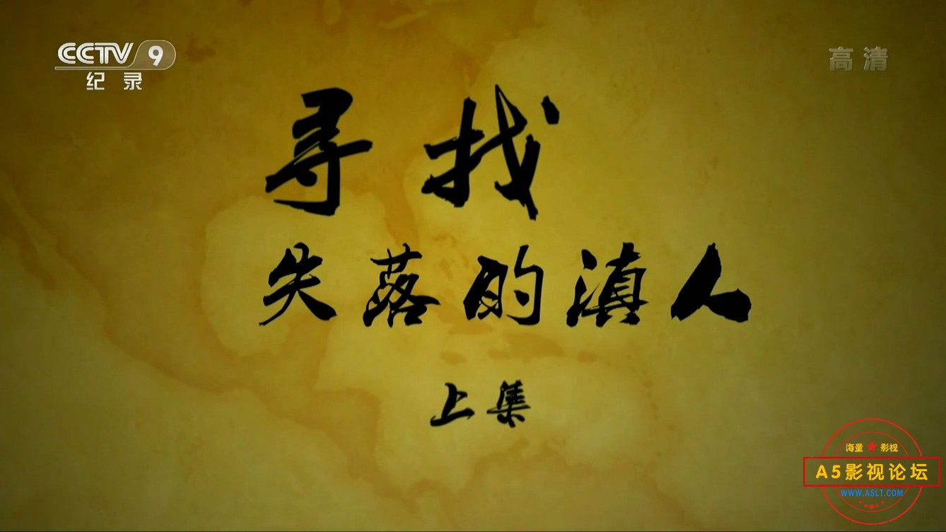 滇人01.mp4_20241207_105617.339.jpg