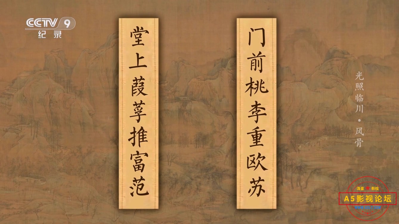 01风骨.mp4_20241209_163238.796.jpg